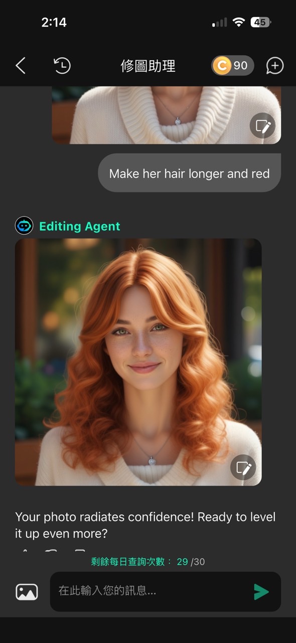 YouCam Perfect Stage 1 After